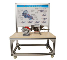 手動變速器展板教學(xué)設(shè)備 理論與實踐結(jié)合的利器