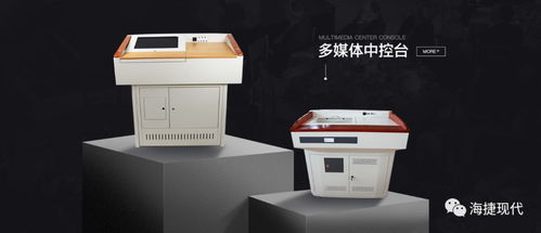 多媒體講臺走進(jìn)校園 開啟互動(dòng)教學(xué)新模式